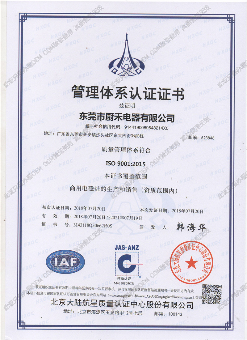 <b>質(zhì)量管理體系認證證書</b>